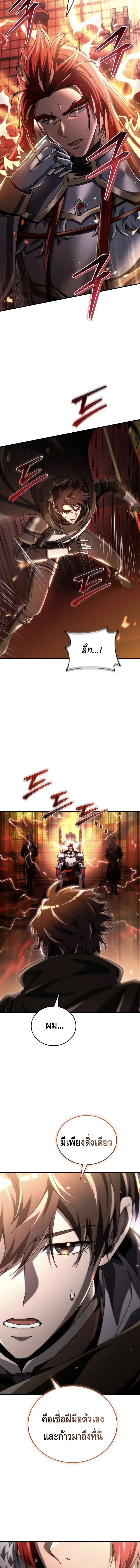 The Genius Blacksmith’s Game เกมเปลี่ยนโลกของช่างตีเหล็กในตำนาน ตอนที่ 19 หน้า 4