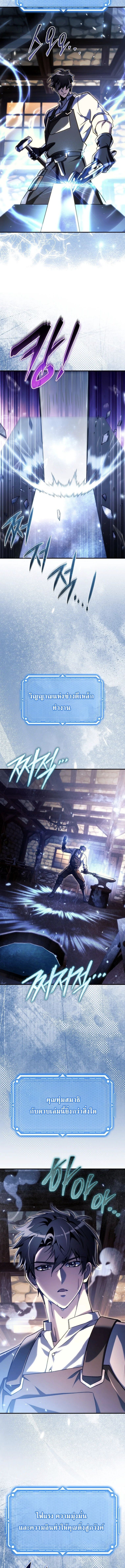 The Genius Blacksmith’s Game เกมเปลี่ยนโลกของช่างตีเหล็กในตำนาน ตอนที่ 20 หน้า 16