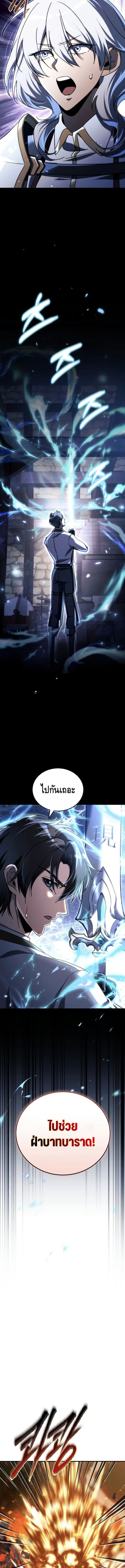 The Genius Blacksmith’s Game เกมเปลี่ยนโลกของช่างตีเหล็กในตำนาน ตอนที่ 20 หน้า 18