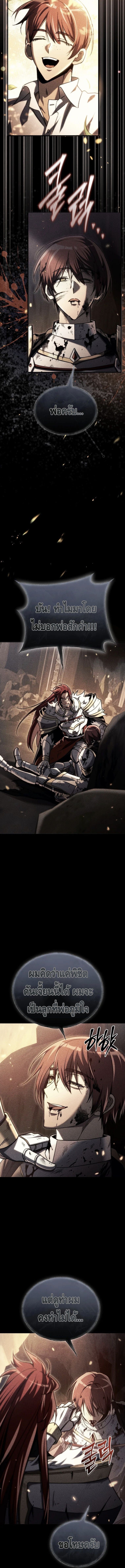 The Genius Blacksmith’s Game เกมเปลี่ยนโลกของช่างตีเหล็กในตำนาน ตอนที่ 20 หน้า 7