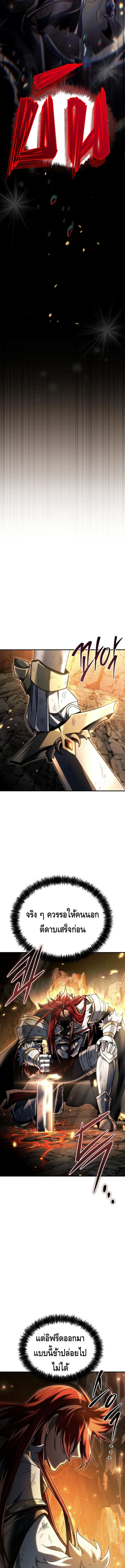 The Genius Blacksmith’s Game เกมเปลี่ยนโลกของช่างตีเหล็กในตำนาน ตอนที่ 20 หน้า 9