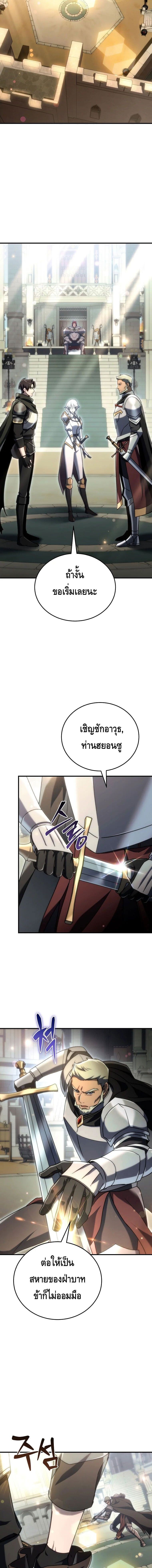 The Genius Blacksmith’s Game เกมเปลี่ยนโลกของช่างตีเหล็กในตำนาน ตอนที่ 22 หน้า 19