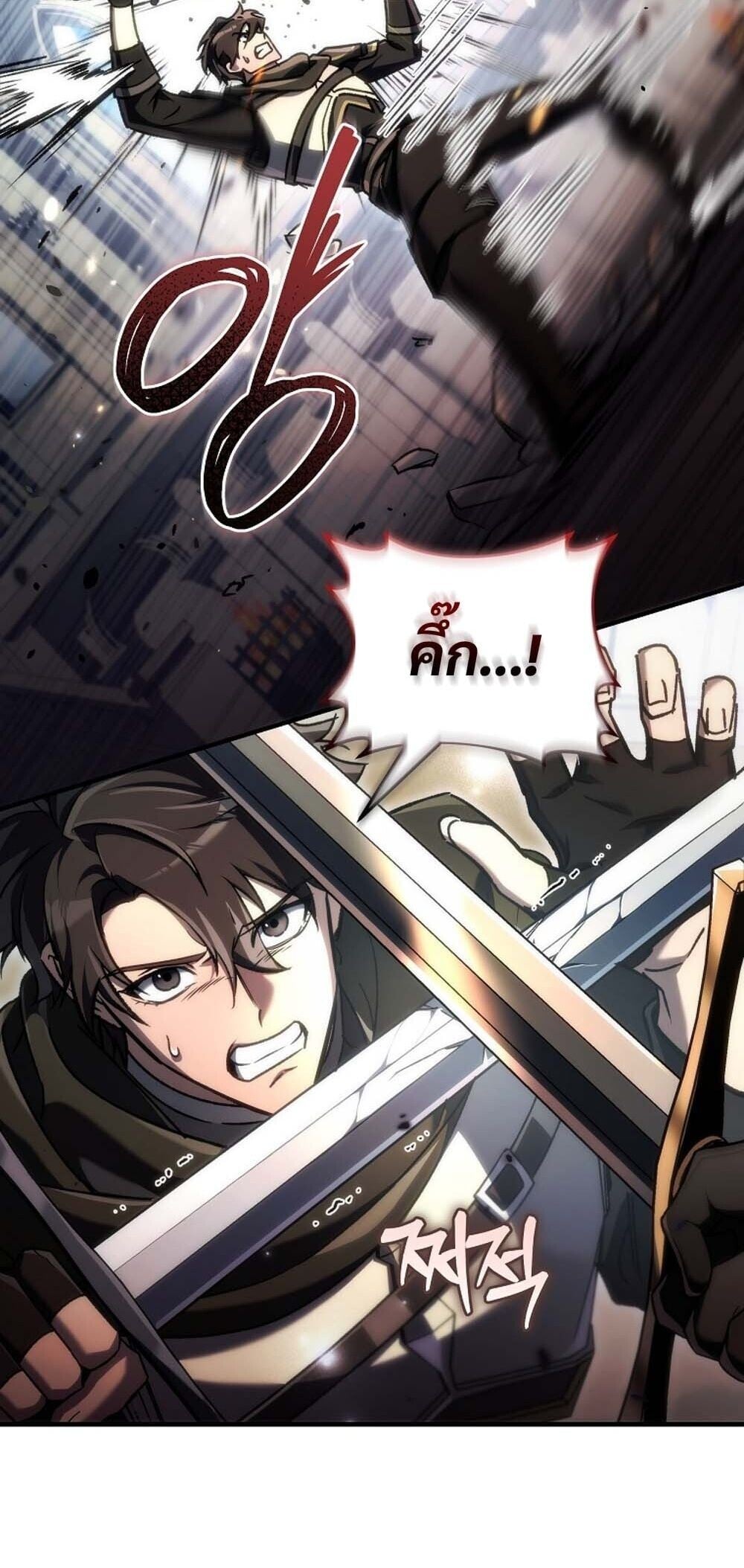 The Genius Blacksmith’s Game เกมเปลี่ยนโลกของช่างตีเหล็กในตำนาน ตอนที่ 23 หน้า 12