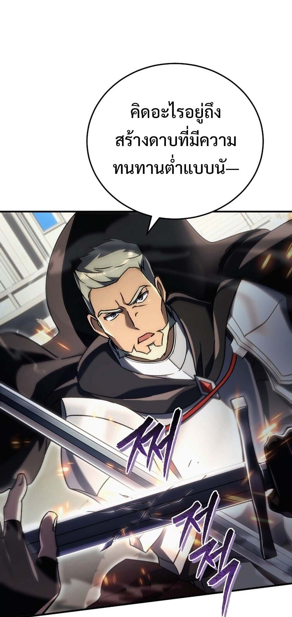 The Genius Blacksmith’s Game เกมเปลี่ยนโลกของช่างตีเหล็กในตำนาน ตอนที่ 23 หน้า 13