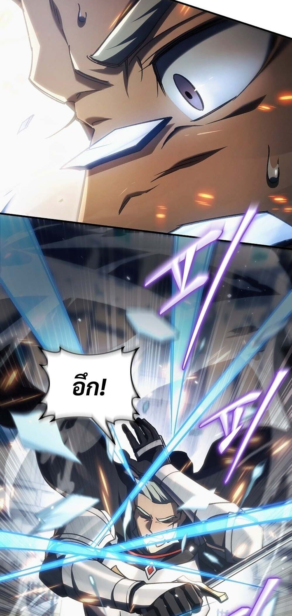 The Genius Blacksmith’s Game เกมเปลี่ยนโลกของช่างตีเหล็กในตำนาน ตอนที่ 23 หน้า 15