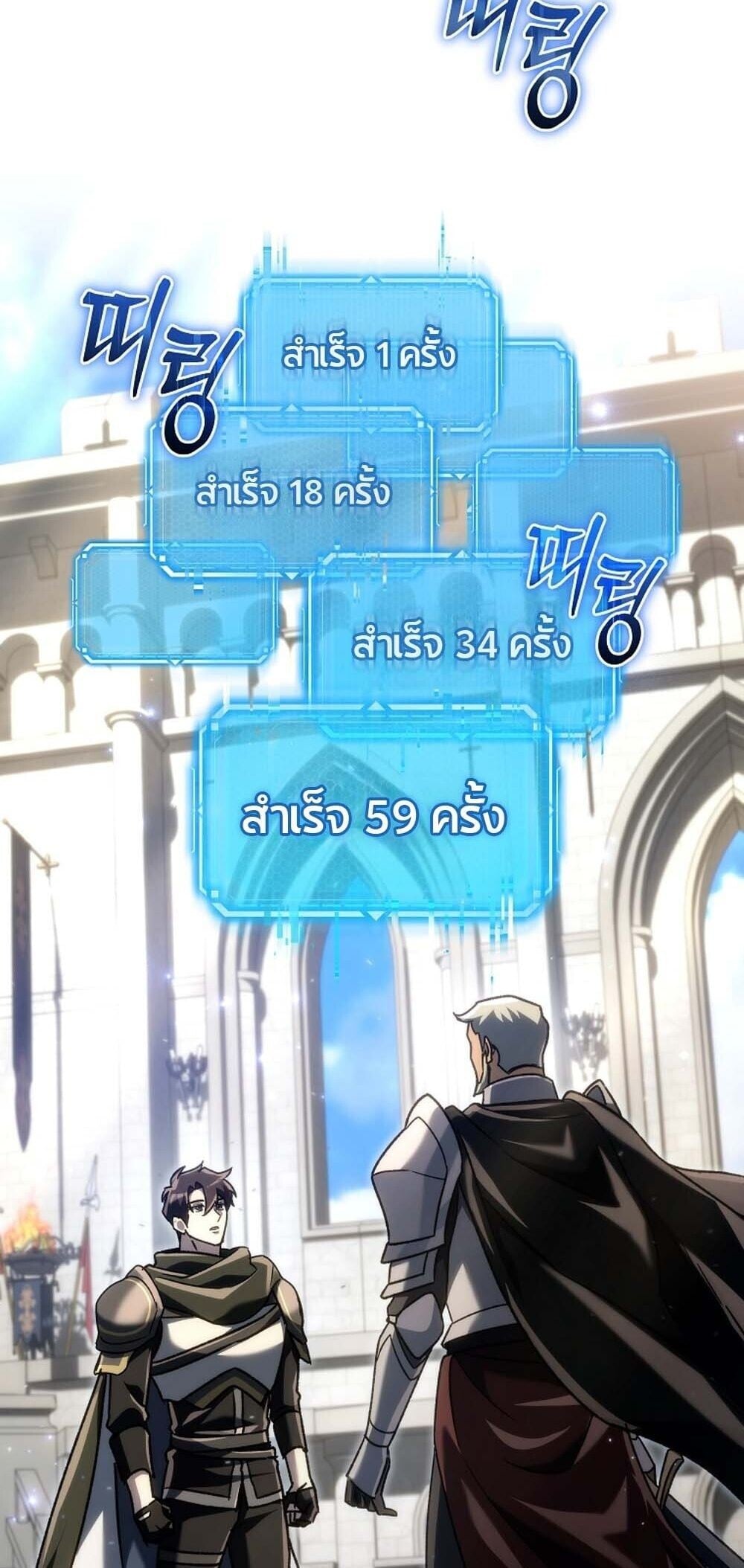 The Genius Blacksmith’s Game เกมเปลี่ยนโลกของช่างตีเหล็กในตำนาน ตอนที่ 23 หน้า 20