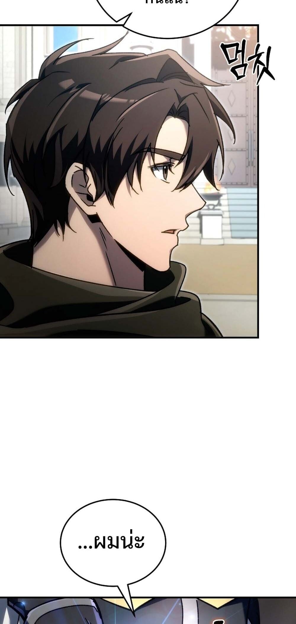 The Genius Blacksmith’s Game เกมเปลี่ยนโลกของช่างตีเหล็กในตำนาน ตอนที่ 23 หน้า 24