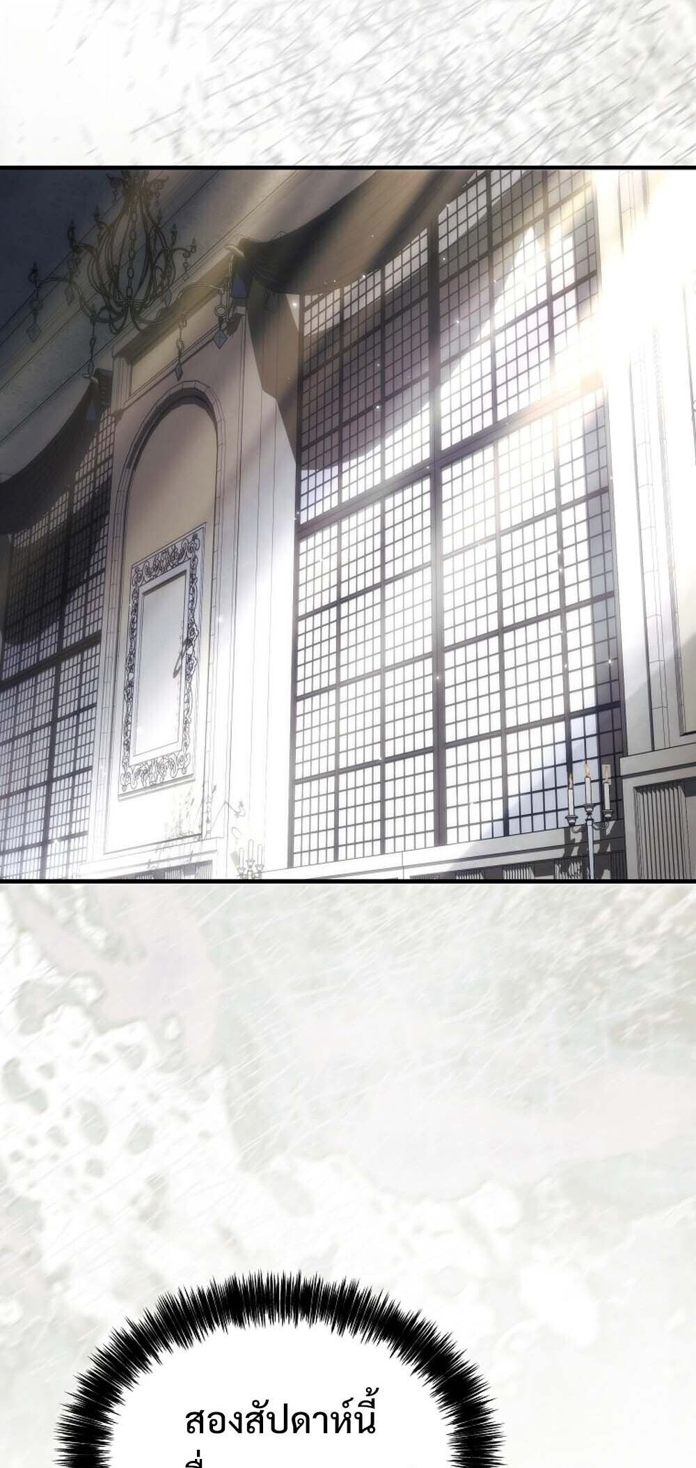 The Genius Blacksmith’s Game เกมเปลี่ยนโลกของช่างตีเหล็กในตำนาน ตอนที่ 23 หน้า 32