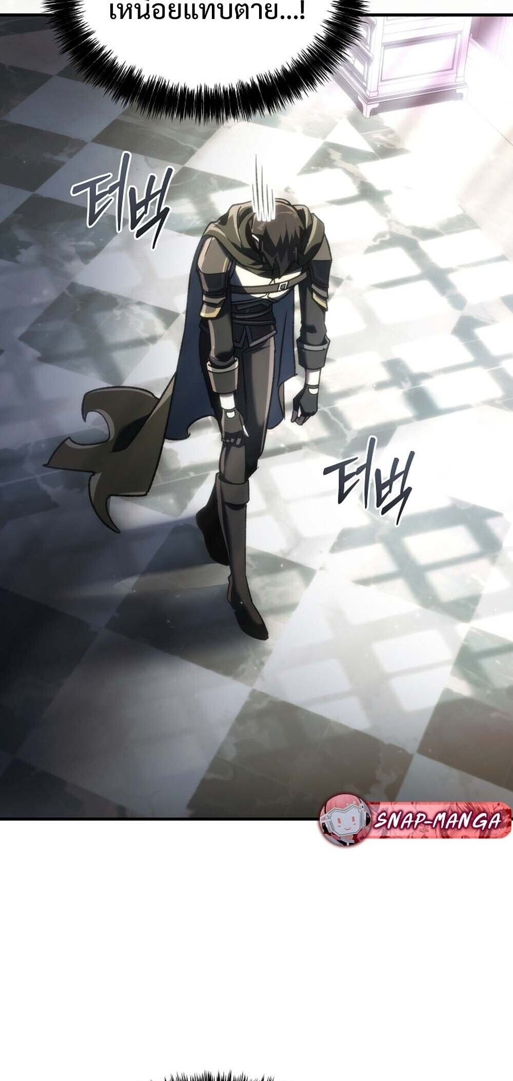 The Genius Blacksmith’s Game เกมเปลี่ยนโลกของช่างตีเหล็กในตำนาน ตอนที่ 23 หน้า 33