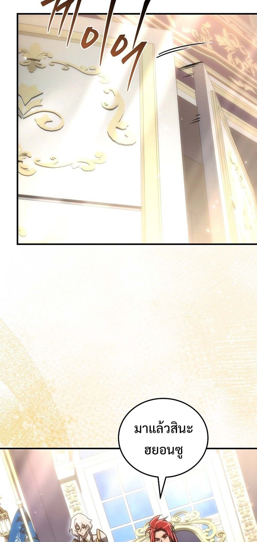 The Genius Blacksmith’s Game เกมเปลี่ยนโลกของช่างตีเหล็กในตำนาน ตอนที่ 23 หน้า 41