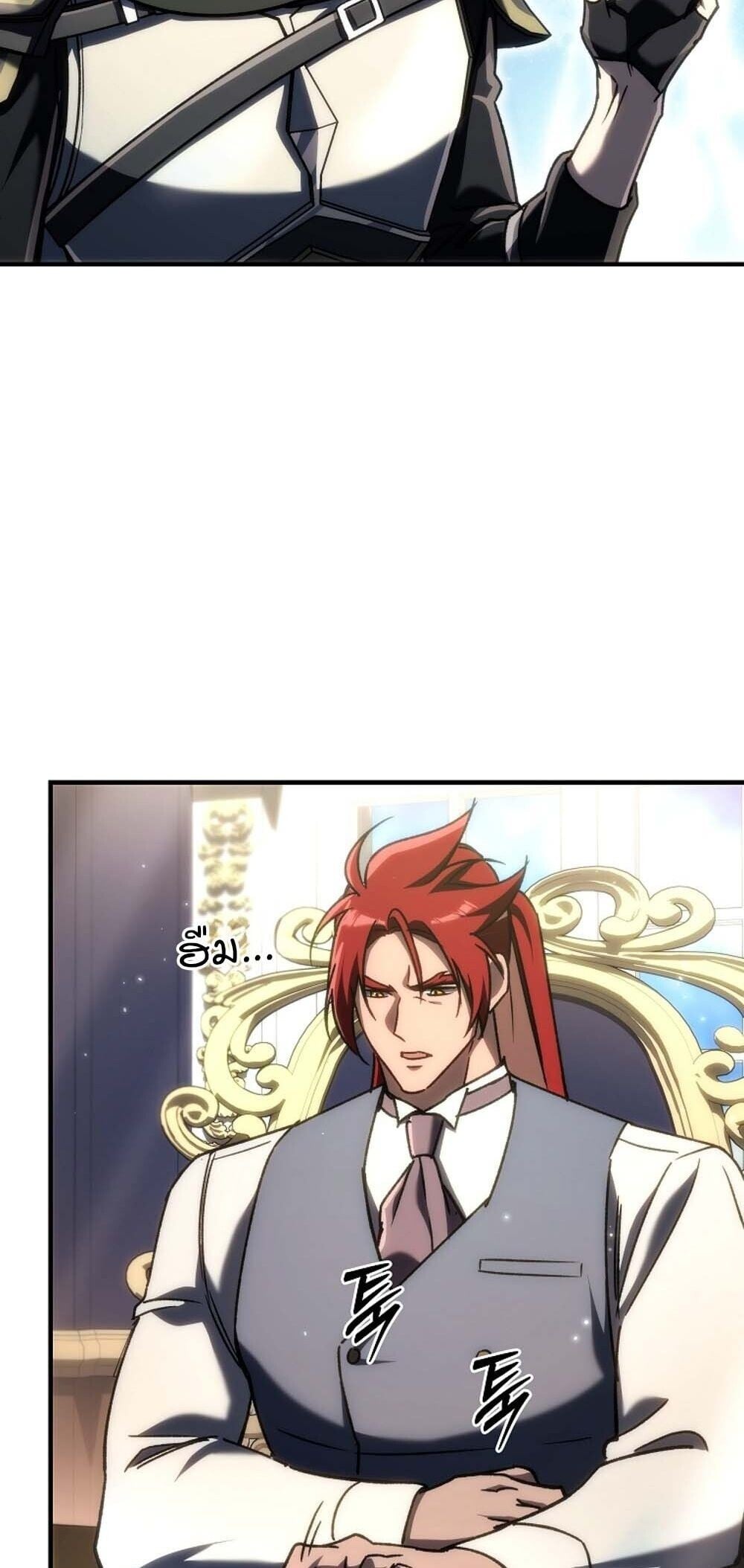 The Genius Blacksmith’s Game เกมเปลี่ยนโลกของช่างตีเหล็กในตำนาน ตอนที่ 23 หน้า 45