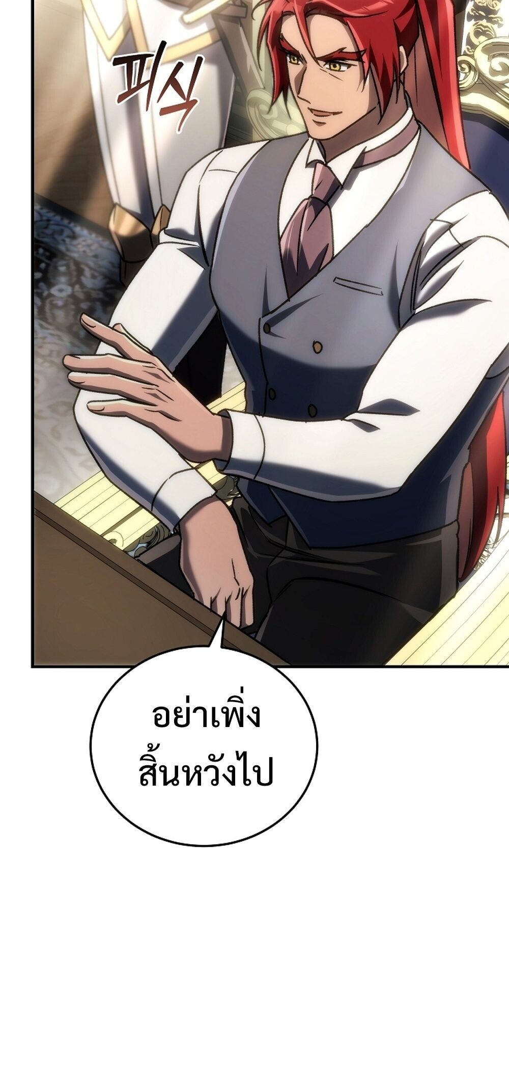 The Genius Blacksmith’s Game เกมเปลี่ยนโลกของช่างตีเหล็กในตำนาน ตอนที่ 23 หน้า 49