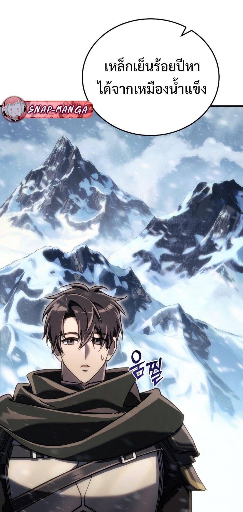 The Genius Blacksmith’s Game เกมเปลี่ยนโลกของช่างตีเหล็กในตำนาน ตอนที่ 23 หน้า 50