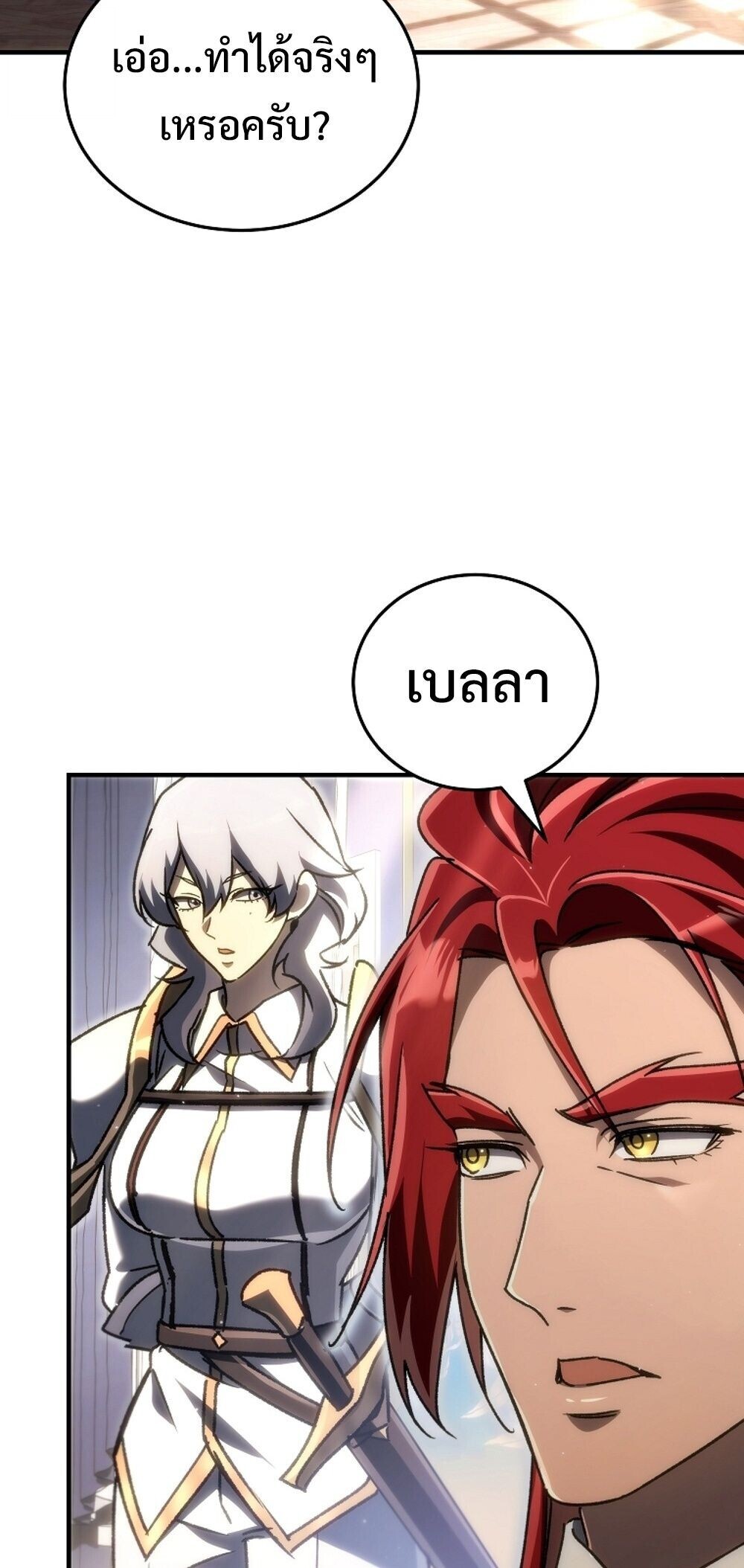 The Genius Blacksmith’s Game เกมเปลี่ยนโลกของช่างตีเหล็กในตำนาน ตอนที่ 23 หน้า 52