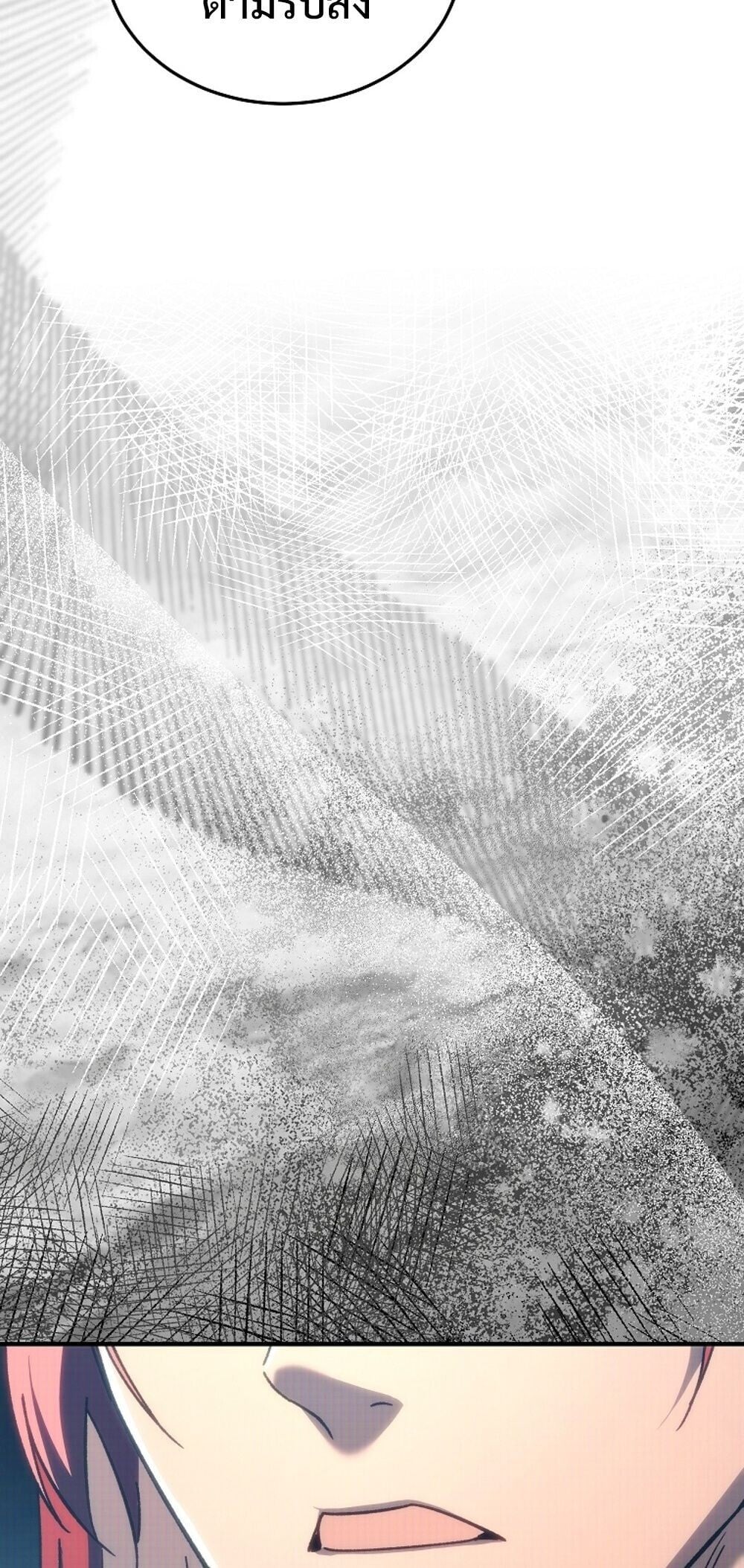 The Genius Blacksmith’s Game เกมเปลี่ยนโลกของช่างตีเหล็กในตำนาน ตอนที่ 23 หน้า 56