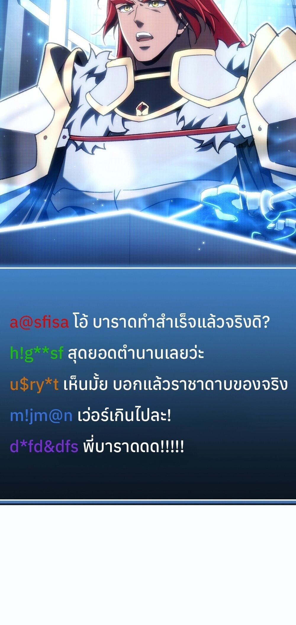 The Genius Blacksmith’s Game เกมเปลี่ยนโลกของช่างตีเหล็กในตำนาน ตอนที่ 23 หน้า 58