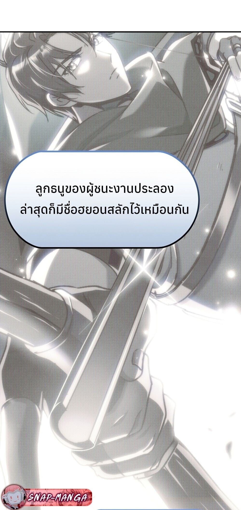 The Genius Blacksmith’s Game เกมเปลี่ยนโลกของช่างตีเหล็กในตำนาน ตอนที่ 23 หน้า 62