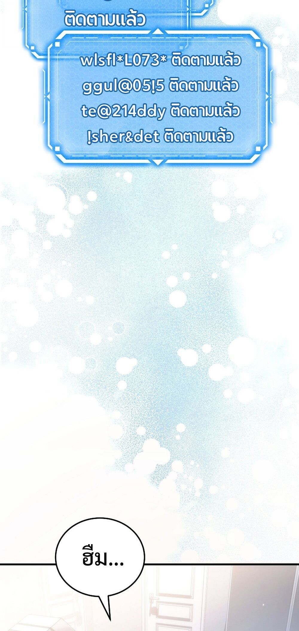 The Genius Blacksmith’s Game เกมเปลี่ยนโลกของช่างตีเหล็กในตำนาน ตอนที่ 23 หน้า 67