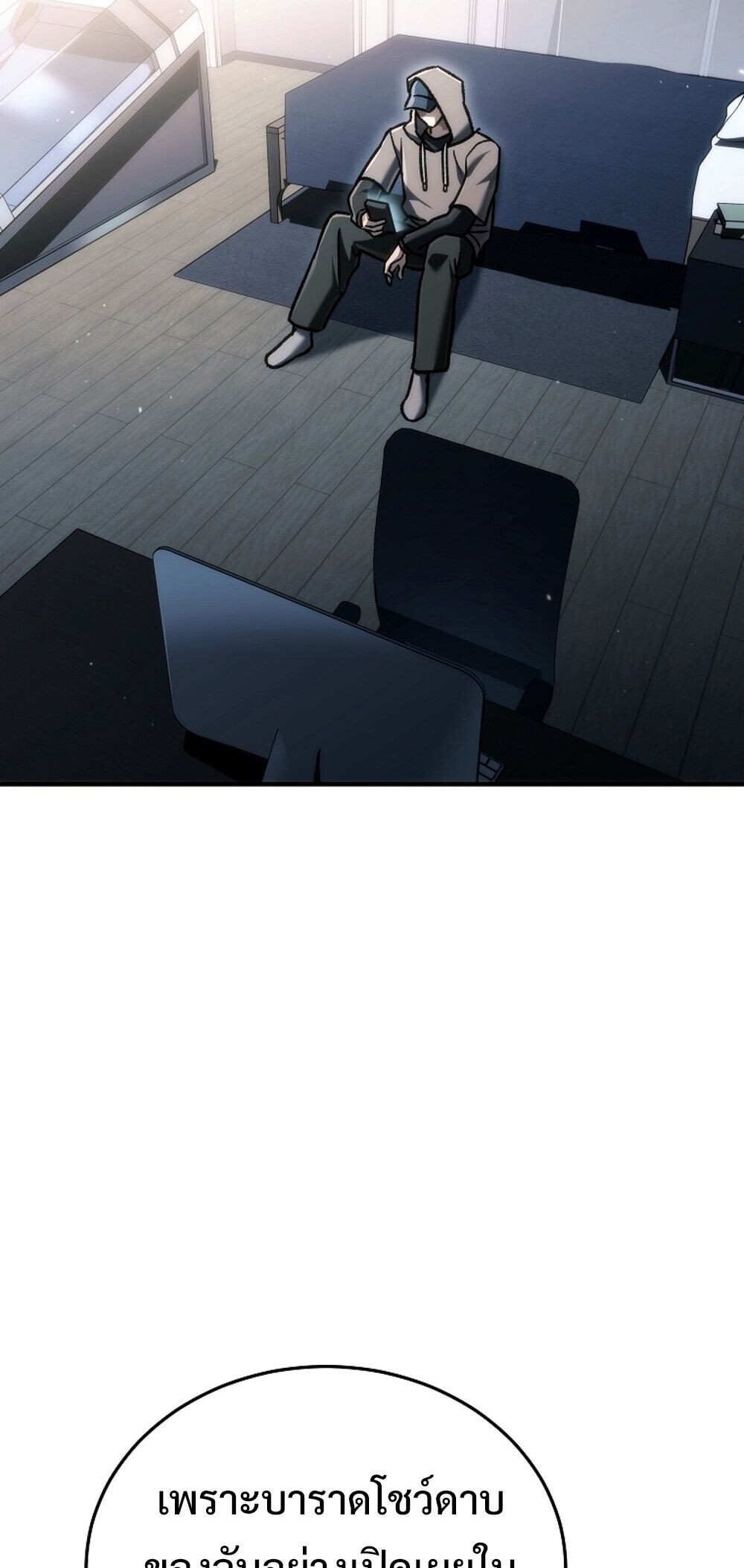 The Genius Blacksmith’s Game เกมเปลี่ยนโลกของช่างตีเหล็กในตำนาน ตอนที่ 23 หน้า 68