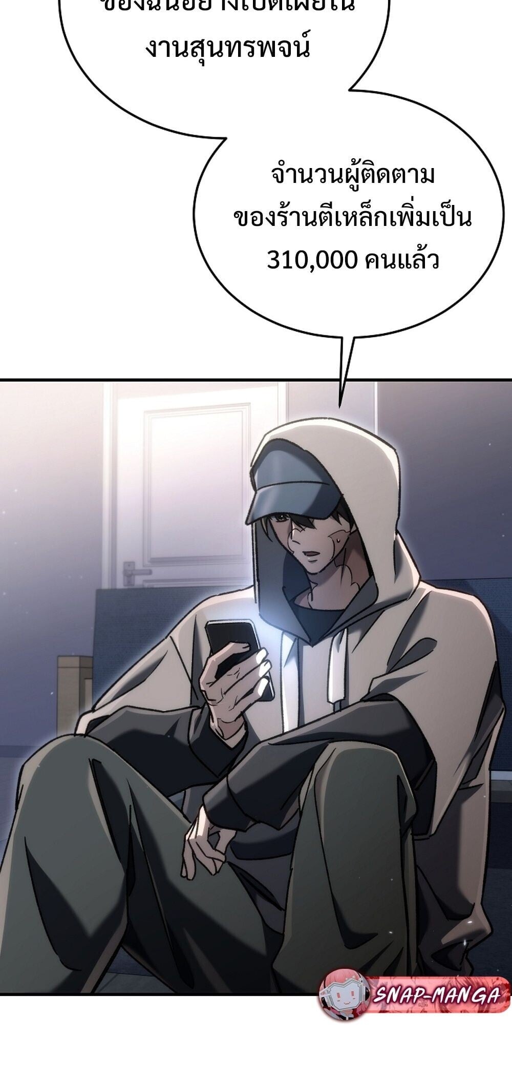 The Genius Blacksmith’s Game เกมเปลี่ยนโลกของช่างตีเหล็กในตำนาน ตอนที่ 23 หน้า 69