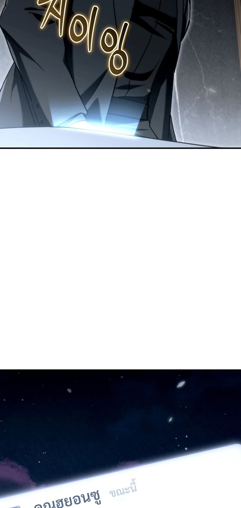 The Genius Blacksmith’s Game เกมเปลี่ยนโลกของช่างตีเหล็กในตำนาน ตอนที่ 23 หน้า 87