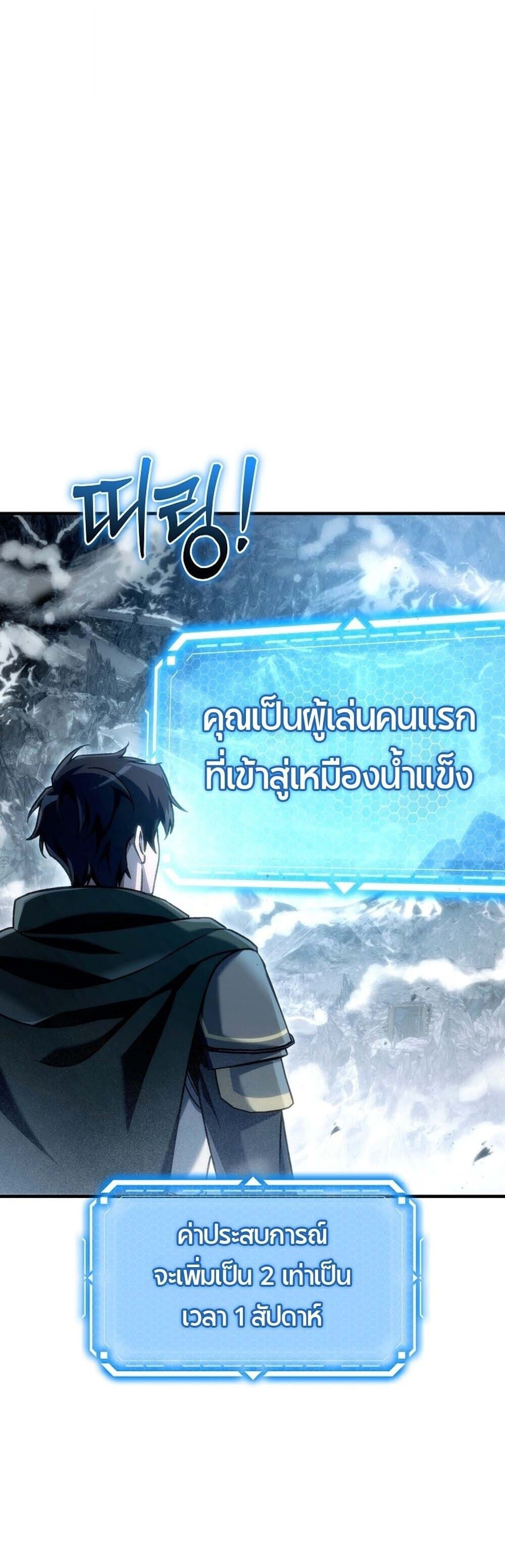 The Genius Blacksmith’s Game เกมเปลี่ยนโลกของช่างตีเหล็กในตำนาน ตอนที่ 24 หน้า 19