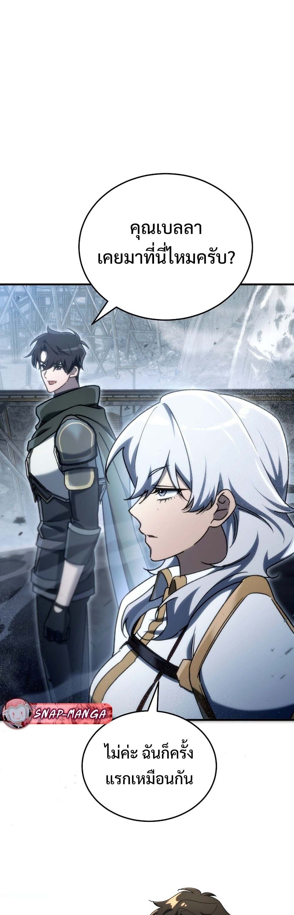 The Genius Blacksmith’s Game เกมเปลี่ยนโลกของช่างตีเหล็กในตำนาน ตอนที่ 24 หน้า 21