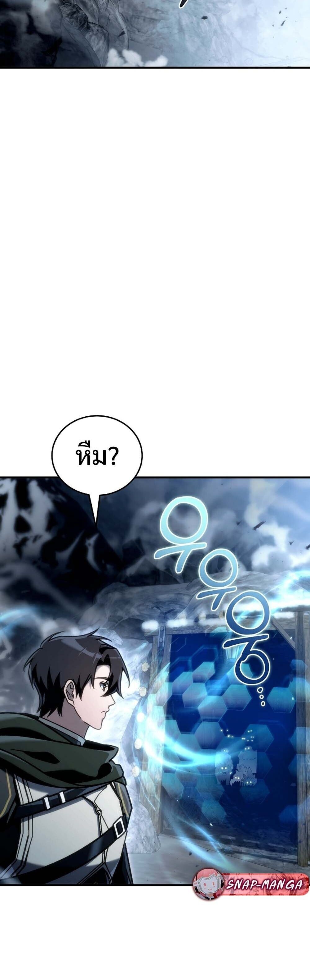 The Genius Blacksmith’s Game เกมเปลี่ยนโลกของช่างตีเหล็กในตำนาน ตอนที่ 24 หน้า 32