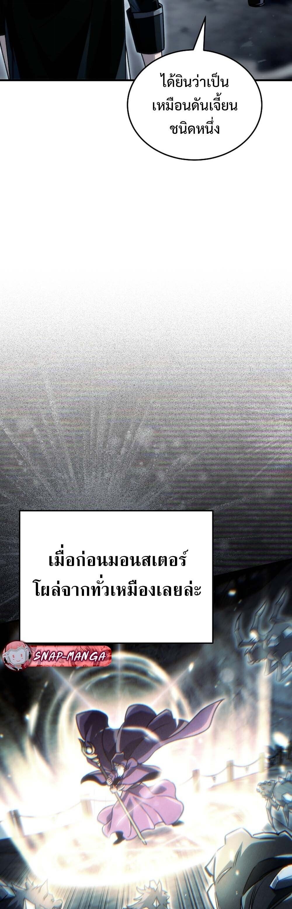 The Genius Blacksmith’s Game เกมเปลี่ยนโลกของช่างตีเหล็กในตำนาน ตอนที่ 24 หน้า 35