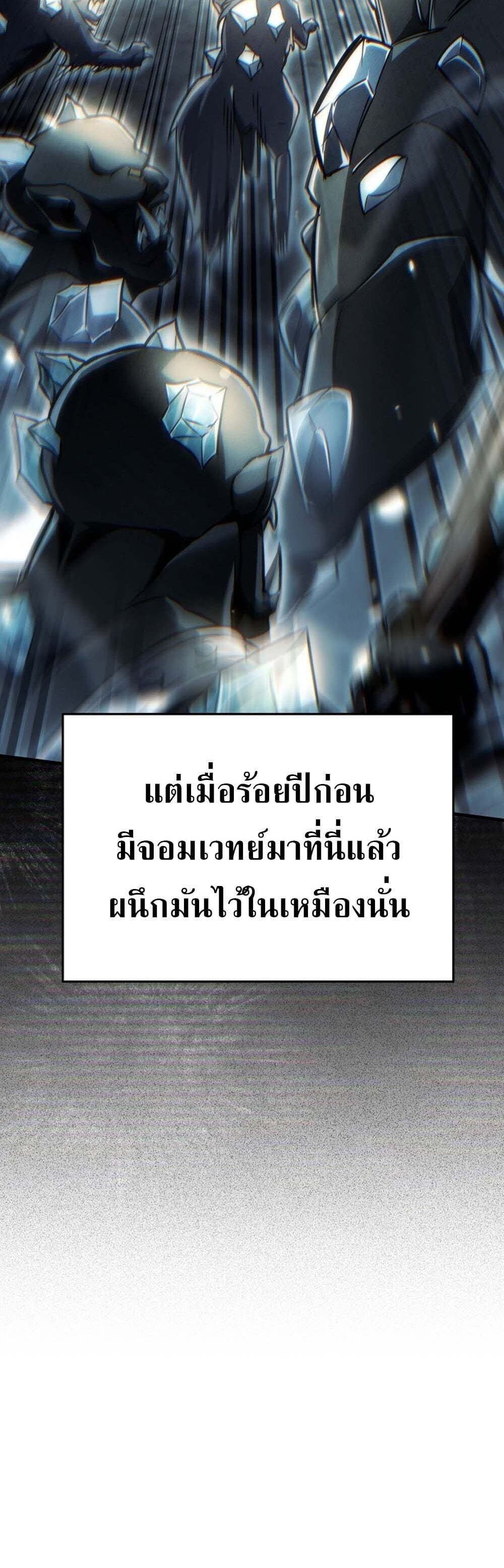 The Genius Blacksmith’s Game เกมเปลี่ยนโลกของช่างตีเหล็กในตำนาน ตอนที่ 24 หน้า 36