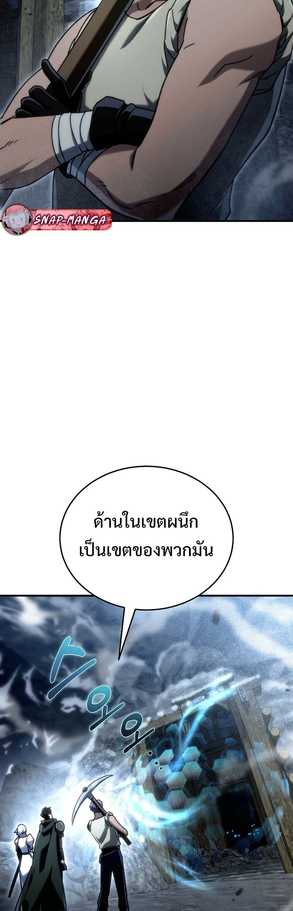 The Genius Blacksmith’s Game เกมเปลี่ยนโลกของช่างตีเหล็กในตำนาน ตอนที่ 24 หน้า 39