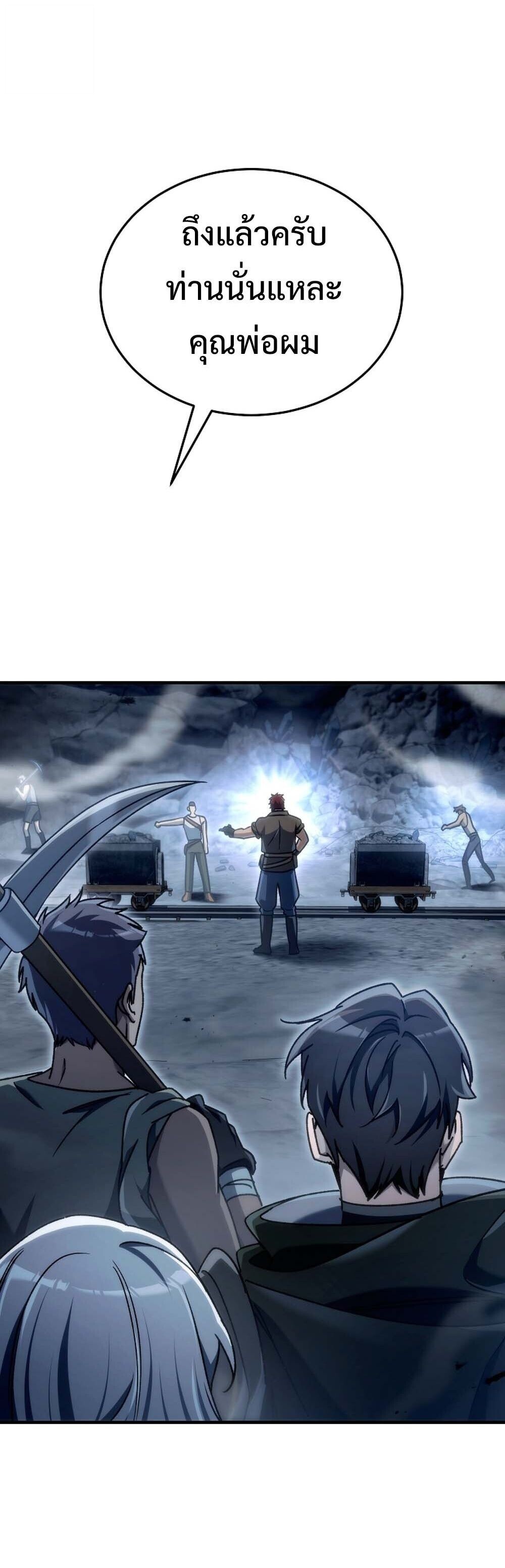 The Genius Blacksmith’s Game เกมเปลี่ยนโลกของช่างตีเหล็กในตำนาน ตอนที่ 24 หน้า 42