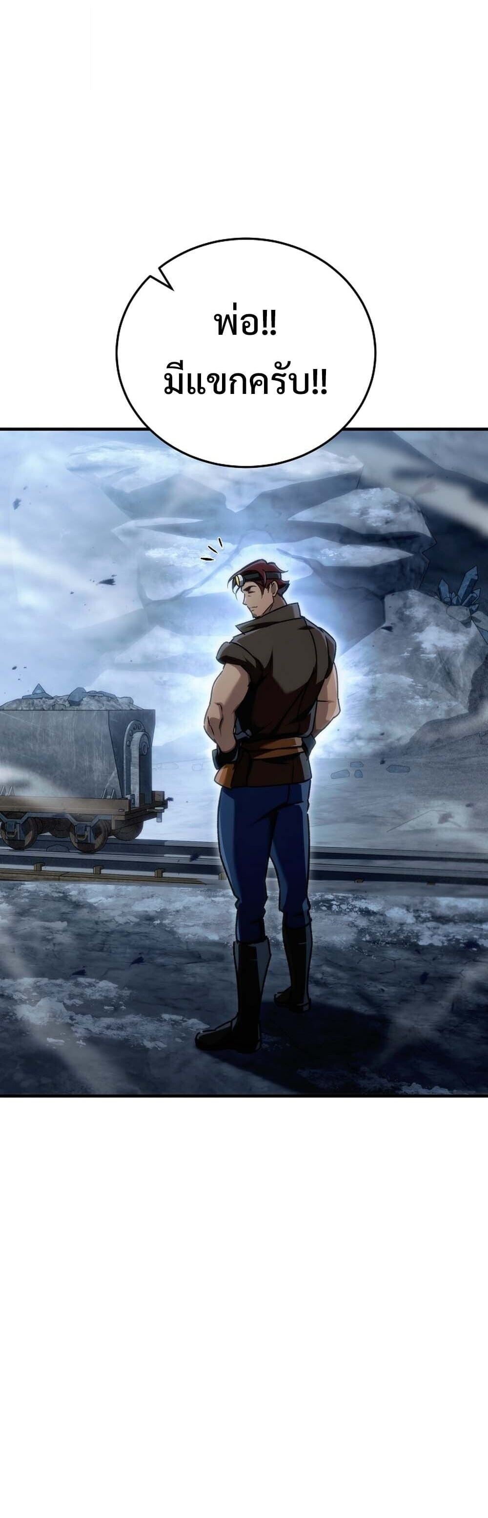 The Genius Blacksmith’s Game เกมเปลี่ยนโลกของช่างตีเหล็กในตำนาน ตอนที่ 24 หน้า 43