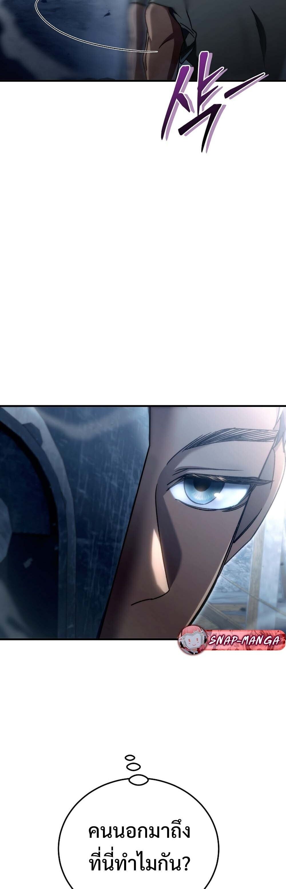 The Genius Blacksmith’s Game เกมเปลี่ยนโลกของช่างตีเหล็กในตำนาน ตอนที่ 24 หน้า 46