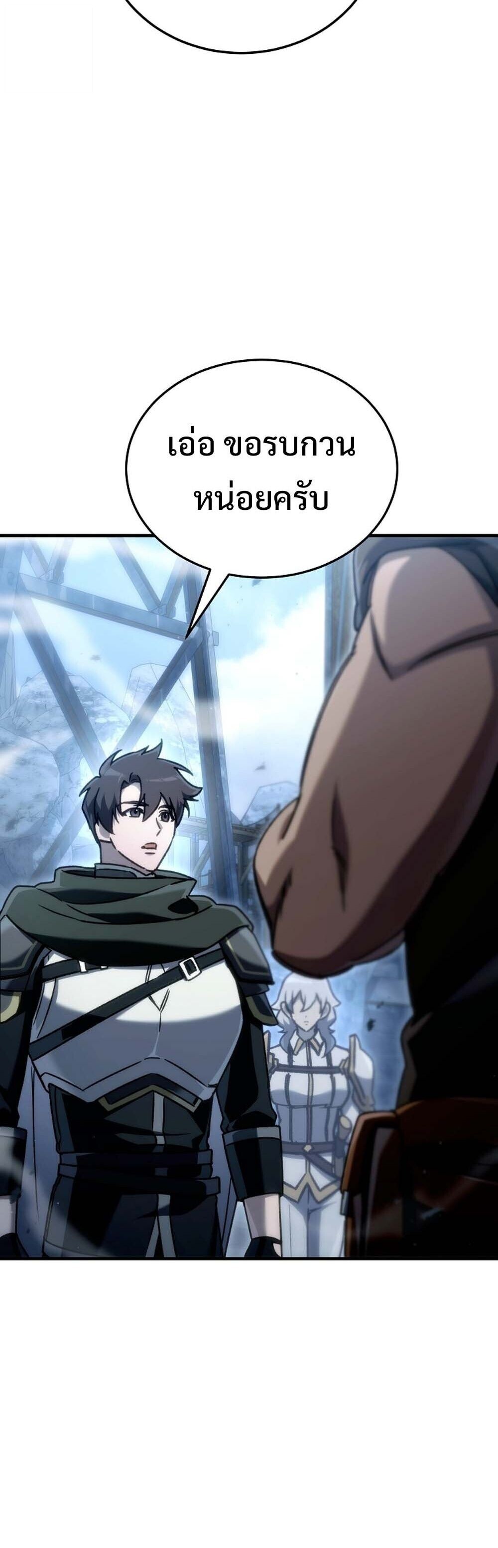 The Genius Blacksmith’s Game เกมเปลี่ยนโลกของช่างตีเหล็กในตำนาน ตอนที่ 24 หน้า 47