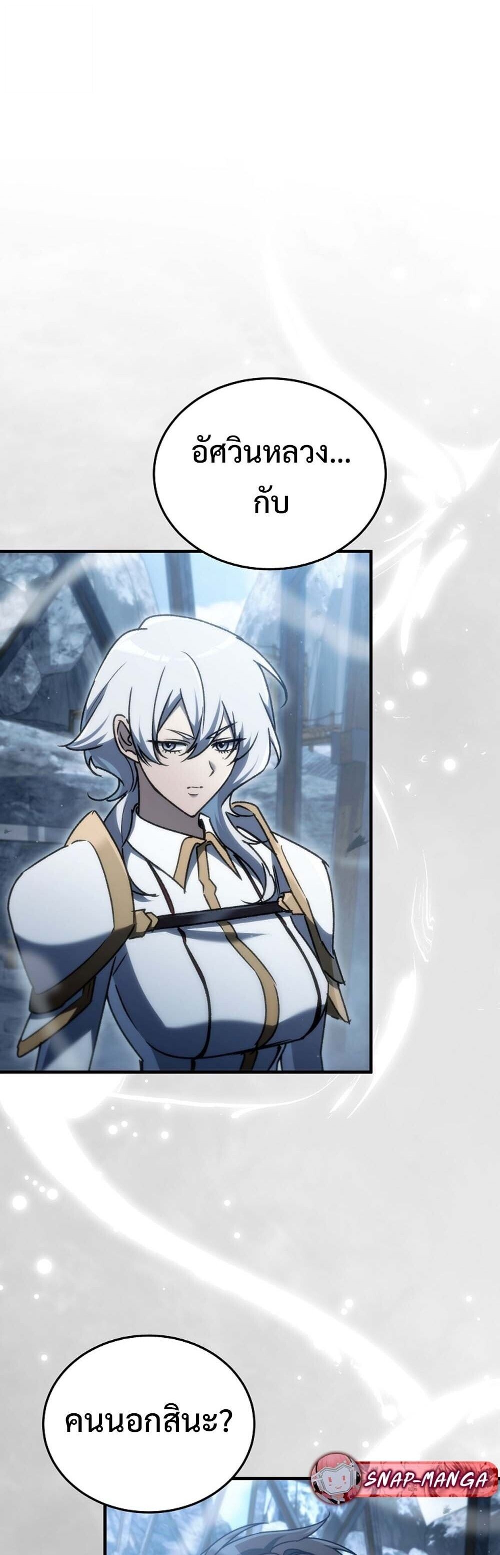 The Genius Blacksmith’s Game เกมเปลี่ยนโลกของช่างตีเหล็กในตำนาน ตอนที่ 24 หน้า 48