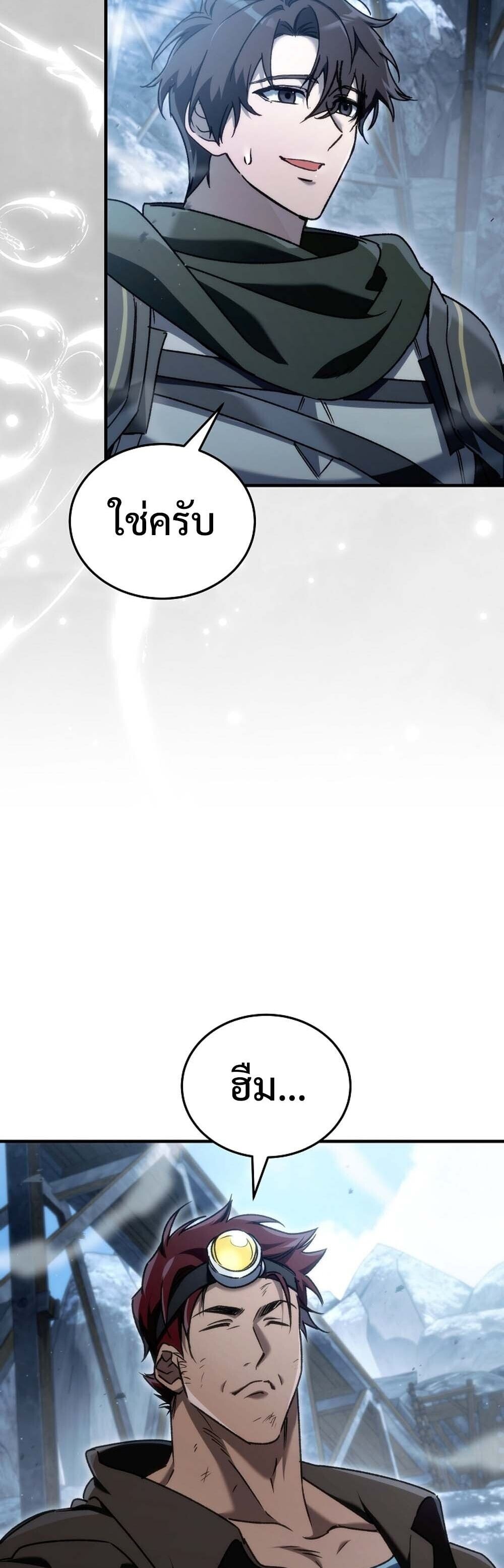 The Genius Blacksmith’s Game เกมเปลี่ยนโลกของช่างตีเหล็กในตำนาน ตอนที่ 24 หน้า 49