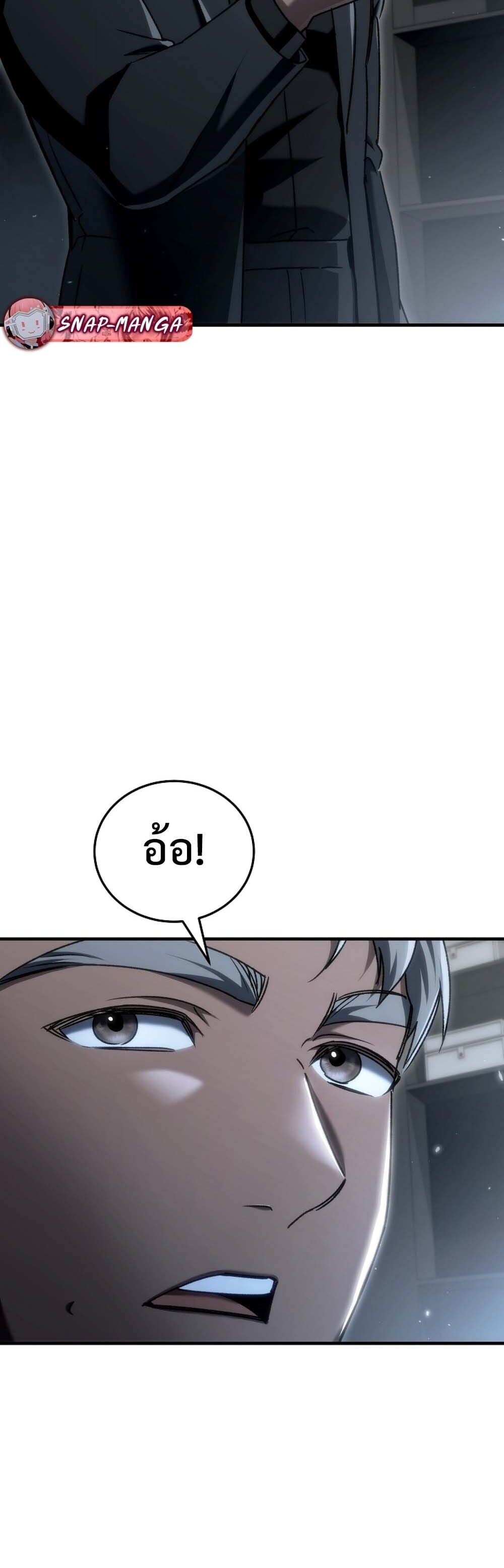 The Genius Blacksmith’s Game เกมเปลี่ยนโลกของช่างตีเหล็กในตำนาน ตอนที่ 24 หน้า 5