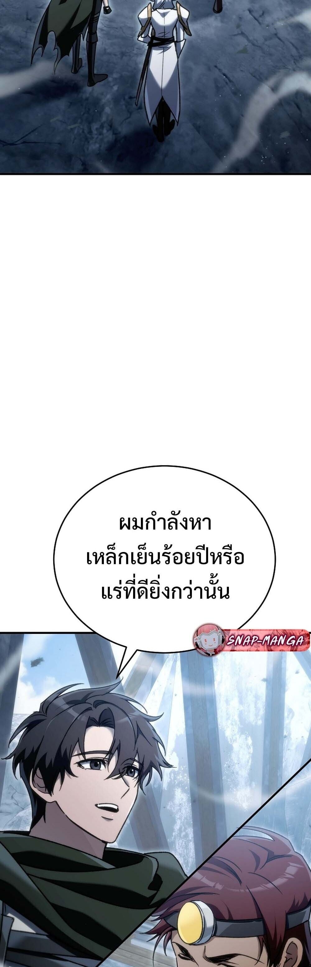 The Genius Blacksmith’s Game เกมเปลี่ยนโลกของช่างตีเหล็กในตำนาน ตอนที่ 24 หน้า 51