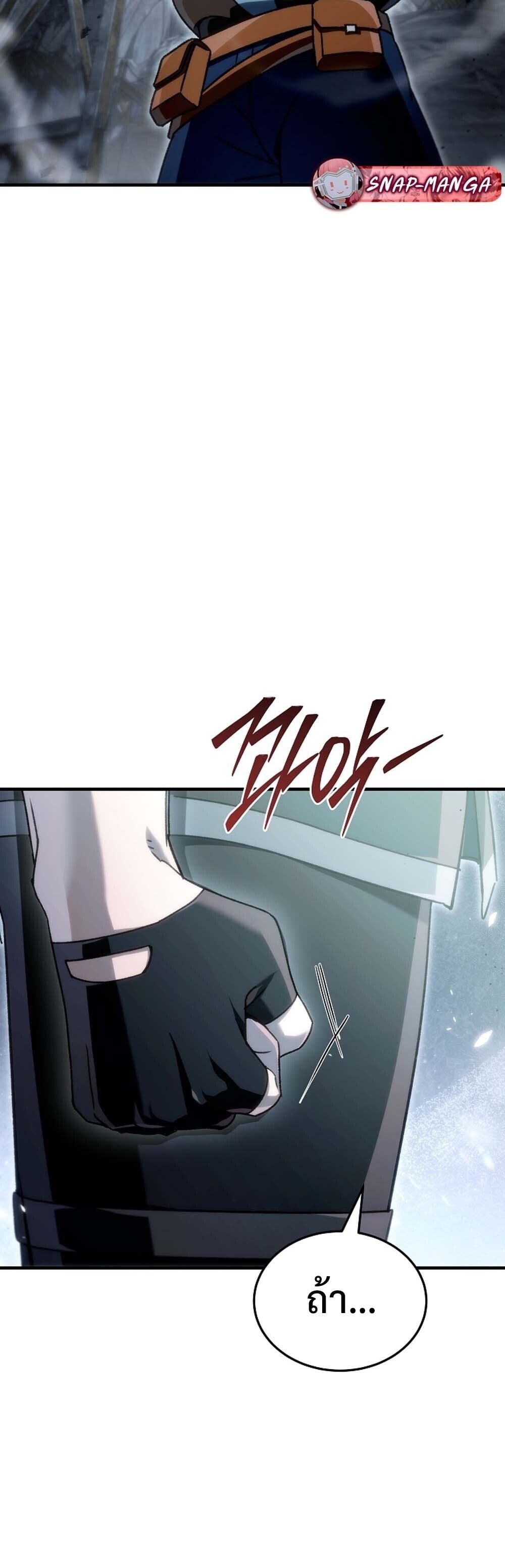 The Genius Blacksmith’s Game เกมเปลี่ยนโลกของช่างตีเหล็กในตำนาน ตอนที่ 24 หน้า 63