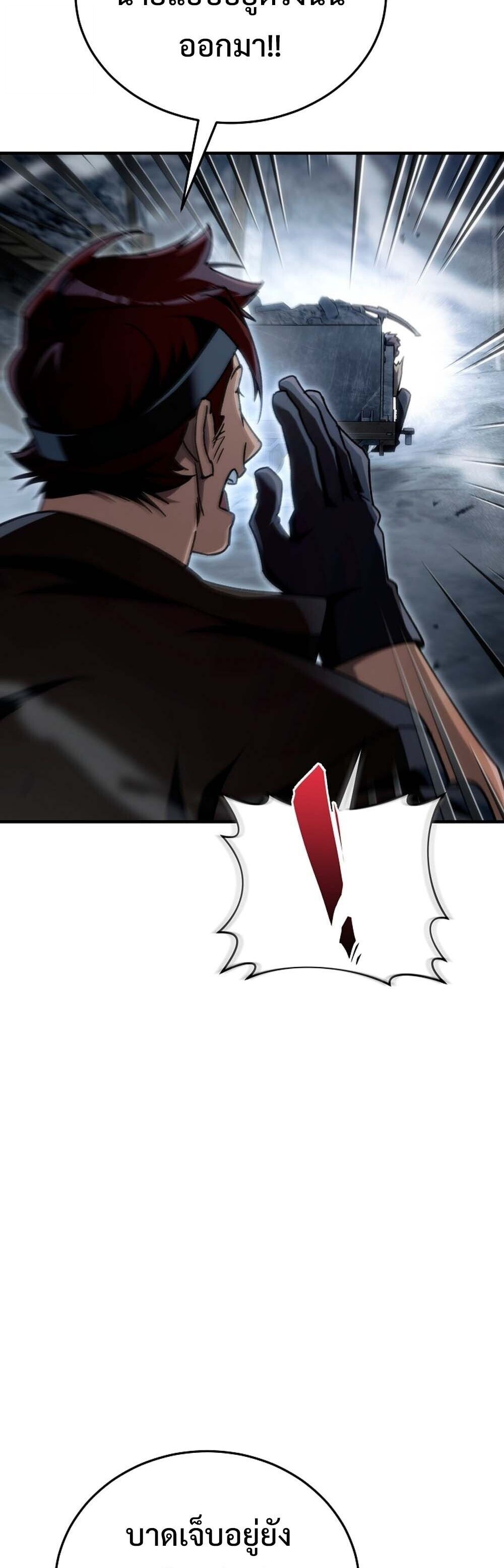 The Genius Blacksmith’s Game เกมเปลี่ยนโลกของช่างตีเหล็กในตำนาน ตอนที่ 24 หน้า 68