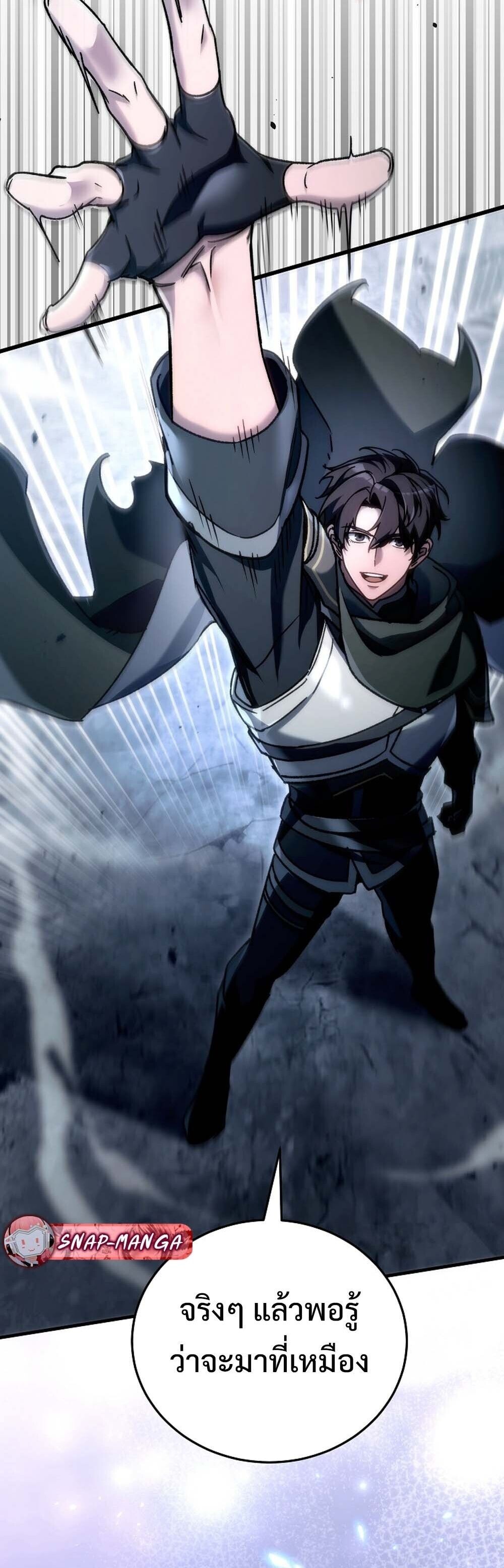 The Genius Blacksmith’s Game เกมเปลี่ยนโลกของช่างตีเหล็กในตำนาน ตอนที่ 24 หน้า 71