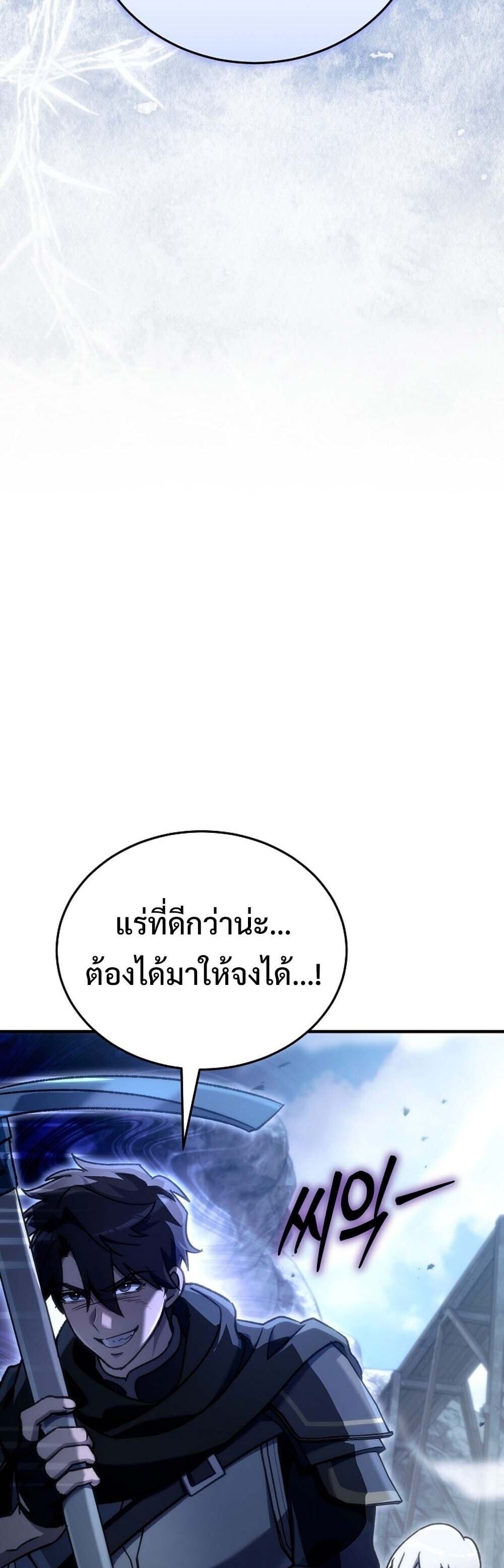 The Genius Blacksmith’s Game เกมเปลี่ยนโลกของช่างตีเหล็กในตำนาน ตอนที่ 24 หน้า 73