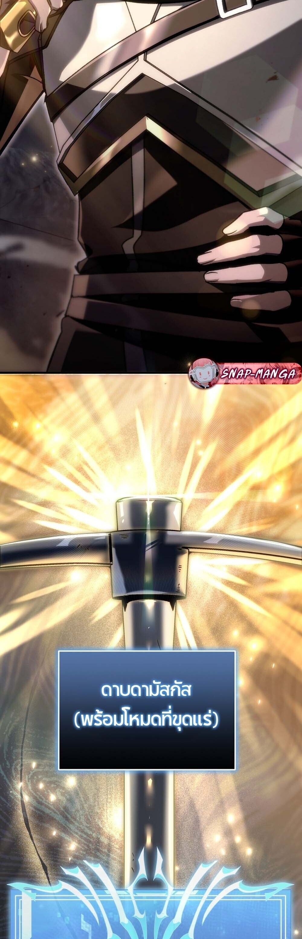 The Genius Blacksmith’s Game เกมเปลี่ยนโลกของช่างตีเหล็กในตำนาน ตอนที่ 24 หน้า 88