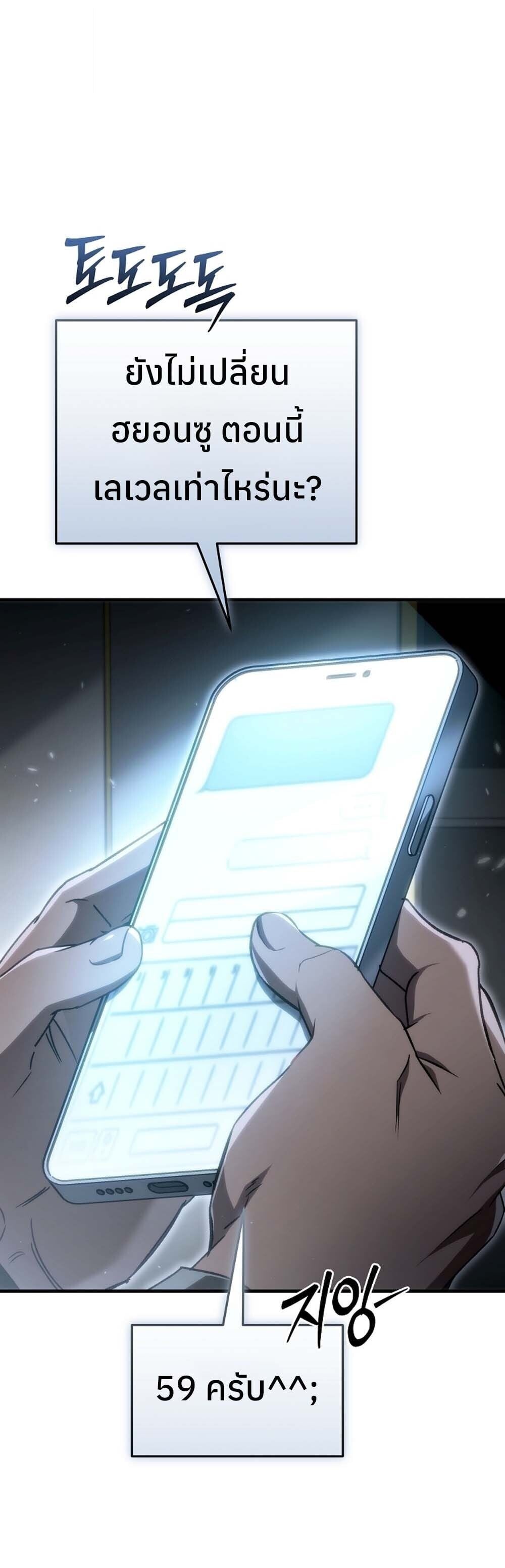 The Genius Blacksmith’s Game เกมเปลี่ยนโลกของช่างตีเหล็กในตำนาน ตอนที่ 24 หน้า 9