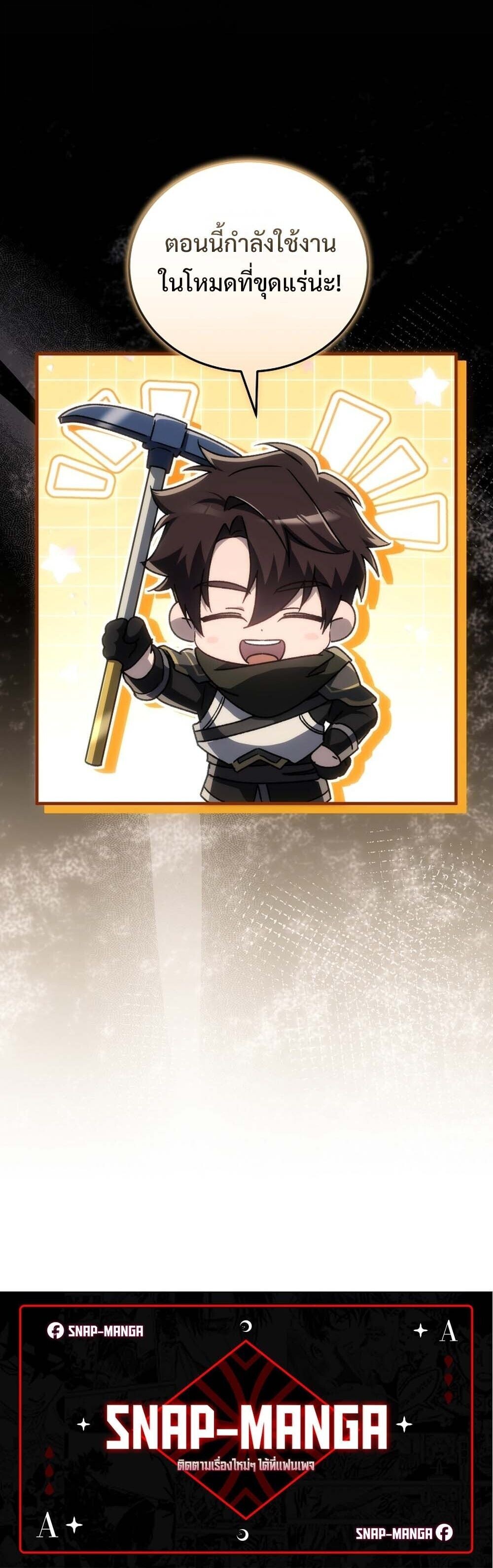 The Genius Blacksmith’s Game เกมเปลี่ยนโลกของช่างตีเหล็กในตำนาน ตอนที่ 24 หน้า 90