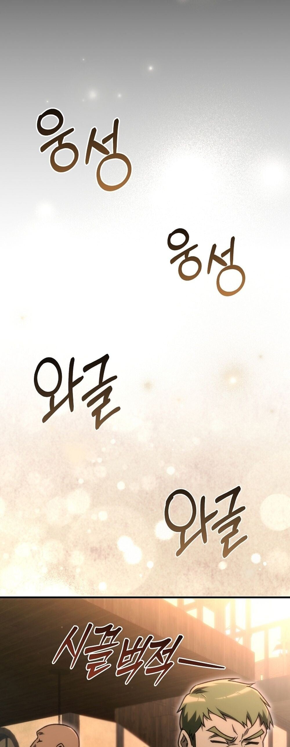 The Genius Blacksmith’s Game เกมเปลี่ยนโลกของช่างตีเหล็กในตำนาน ตอนที่ 25 หน้า 10