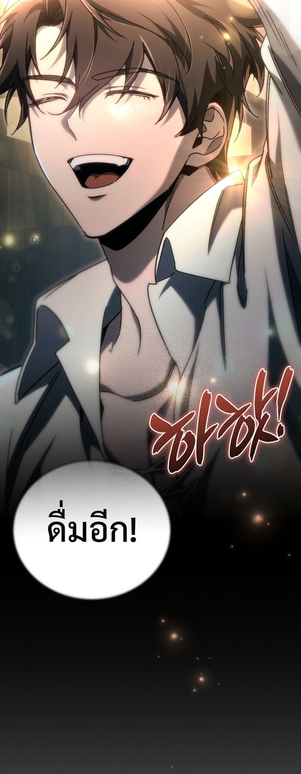 The Genius Blacksmith’s Game เกมเปลี่ยนโลกของช่างตีเหล็กในตำนาน ตอนที่ 25 หน้า 26