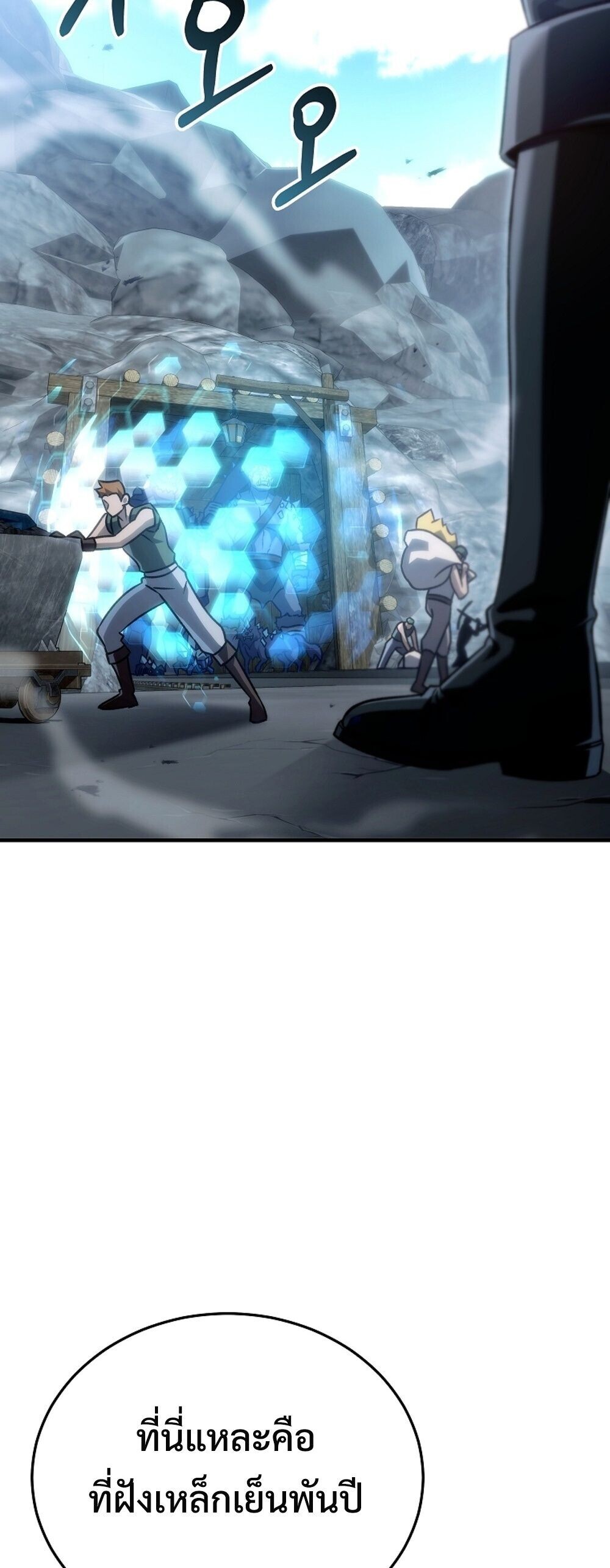 The Genius Blacksmith’s Game เกมเปลี่ยนโลกของช่างตีเหล็กในตำนาน ตอนที่ 25 หน้า 28