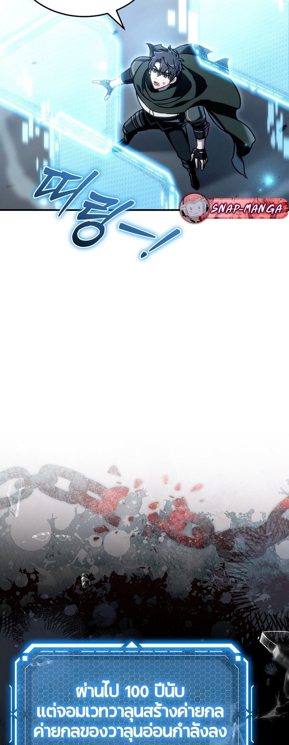 The Genius Blacksmith’s Game เกมเปลี่ยนโลกของช่างตีเหล็กในตำนาน ตอนที่ 25 หน้า 36